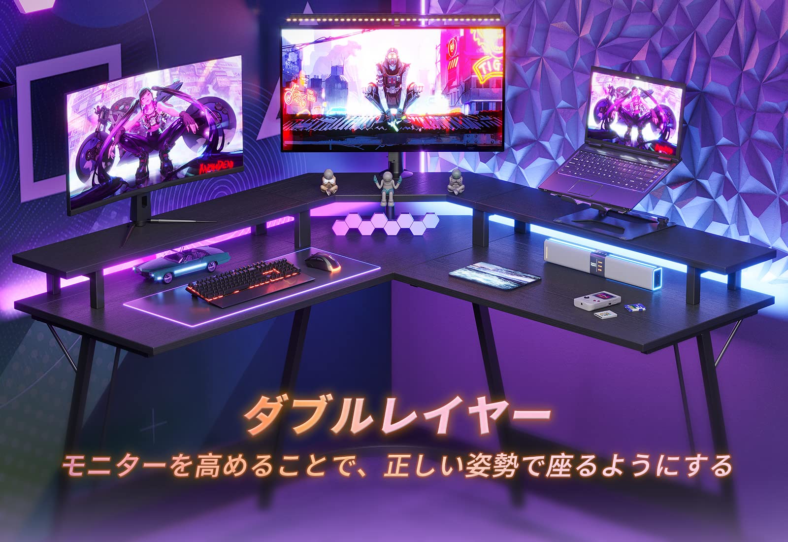 Amazon | CubiCubi l字デスク 両面モニター台付き ゲーミング 幅130cm